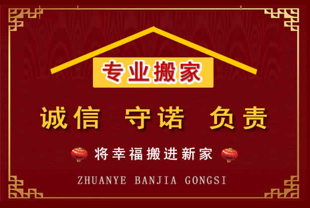 天柱搬家电话