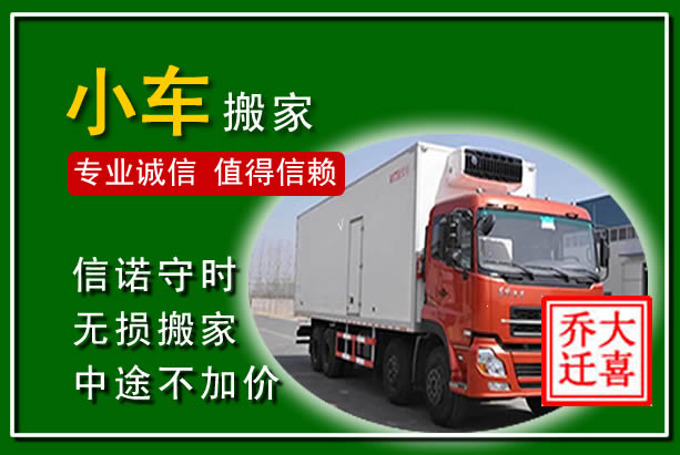 天柱物品搬运