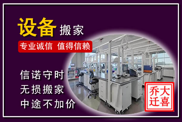 天柱仪器设备搬运
