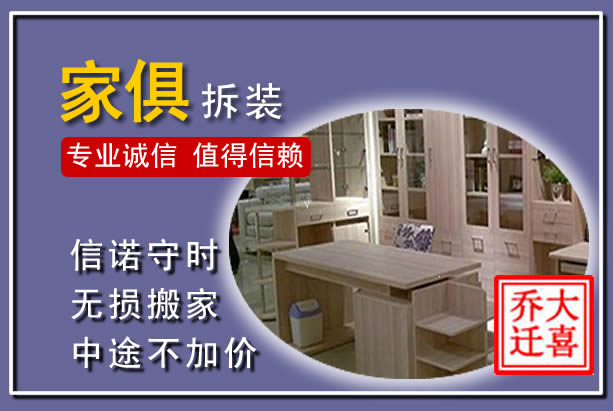 天柱家俱拆装搬运