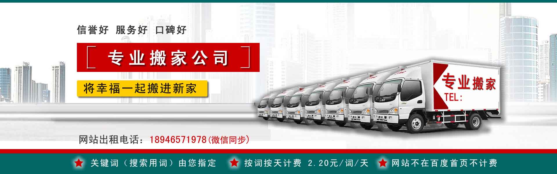 天柱小型搬家
